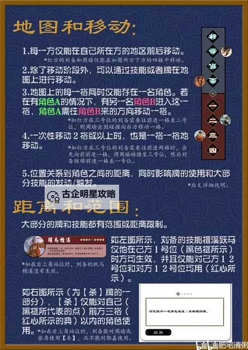 《三国志13》诛杀状态判定条件及技巧心得图1