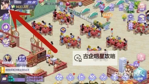 中餐厅手游电脑版下载 中餐厅手游电脑版安卓模拟器推荐图1