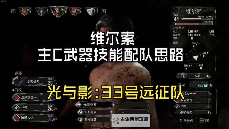 《光与影33号远征队》冰刀获取方法 冰刀怎么获得图1