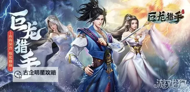 巨龙猎手电脑版 电脑玩巨龙猎手模拟器下载、安装攻略教程图1