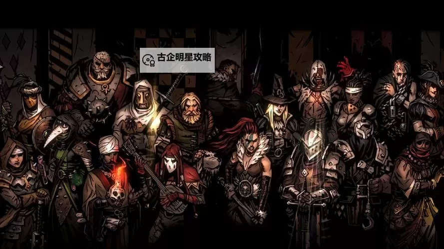 《暗黑地牢》小丑阵容组合推荐及技能解析图1