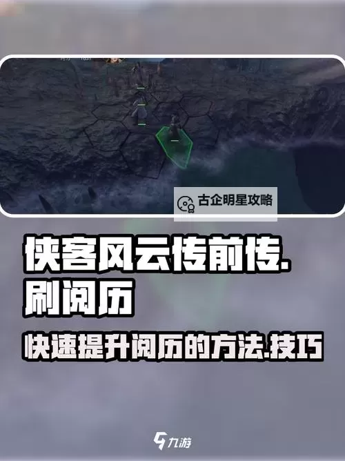 《侠客风云传前传》九阳神功怎么获得 九阳神功获得方法介绍图1