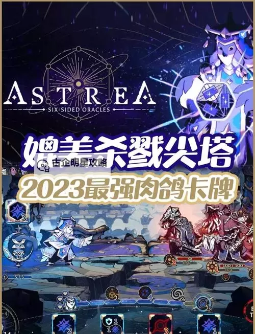 2023卡牌构筑游戏合集 2023卡牌构筑游戏有哪些图1