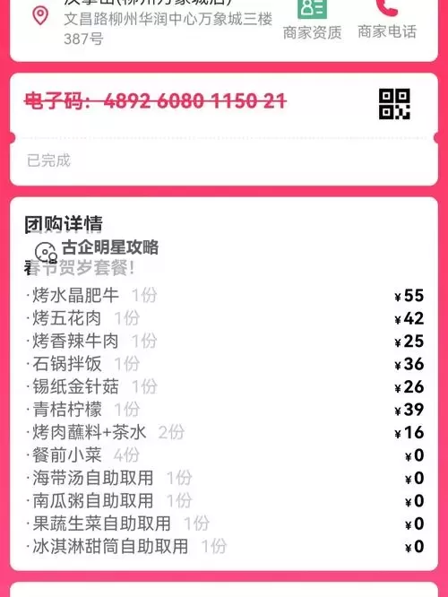 69精品一反:潮流与复兴中的数字美学解读图2