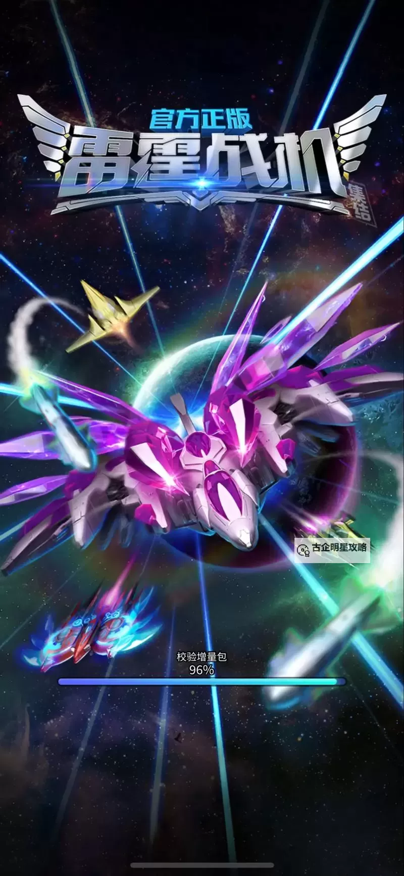 《末日机甲风暴之霹雳对战》无尽模式怎么玩？  无尽模式玩法规则详解！图1