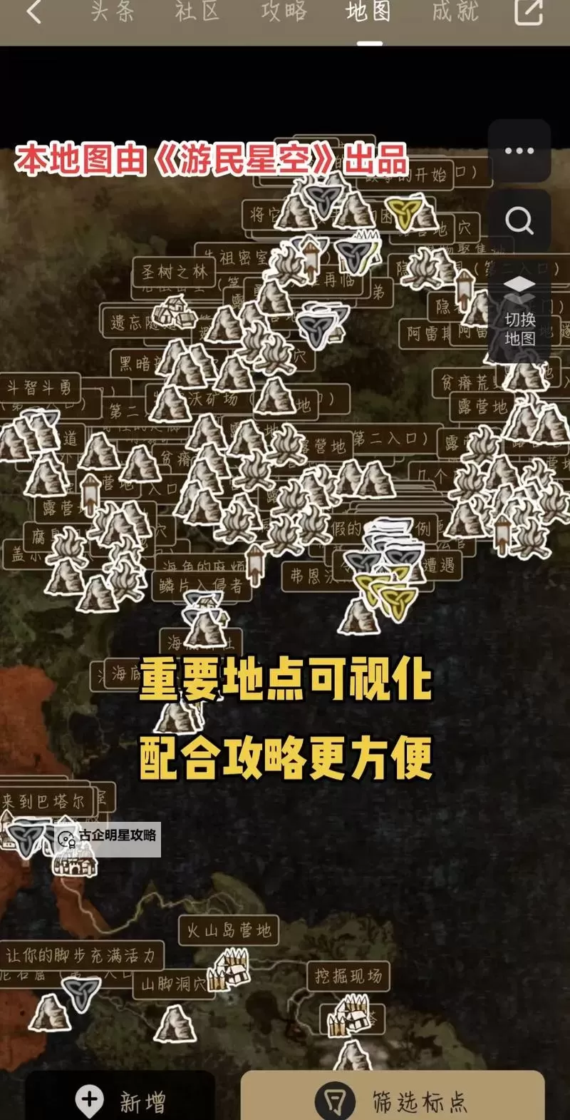 《龙之信条2》简易速通路线分享图1