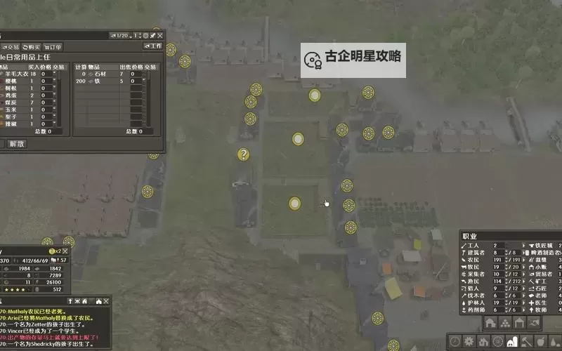 放逐之城 困难模式开局小技巧图1