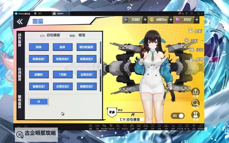 苍蓝誓约电脑版下载 电脑玩苍蓝誓约模拟器推荐图1