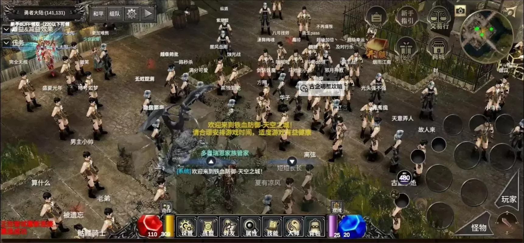 《铁血防御》怎么加点? 铁血防御能力值加点分配攻略图1