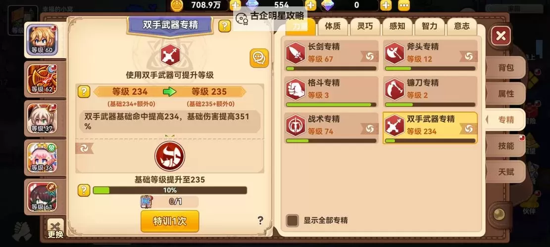 《黑星勇者成名录》新手攻略:一看就懂的新人实用干货技巧!图1