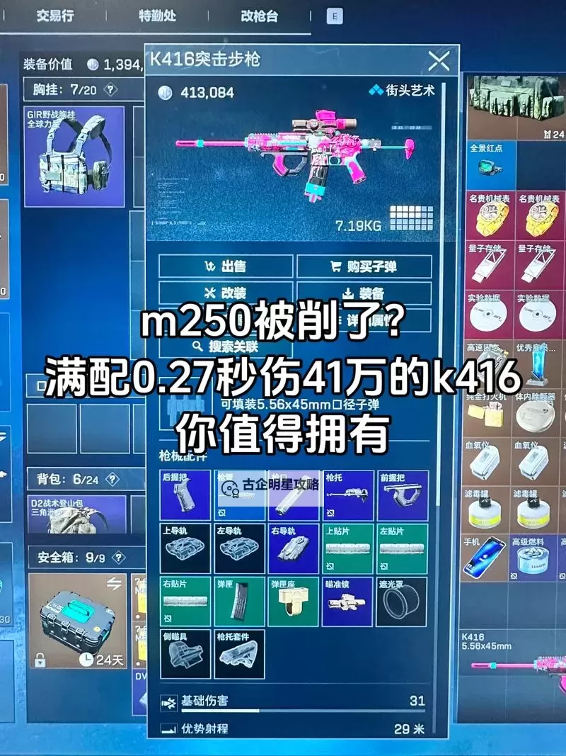 《三角洲行动》全武器换弹及特殊检视一览图1