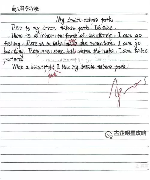 在英语课上用j插英语课代表作文:关于课堂写作伦理与文本创造的边界探讨图1