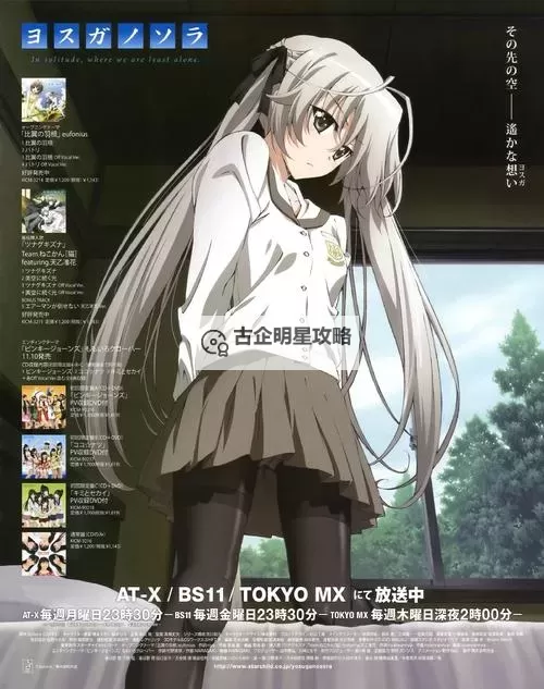 谜影回响：缘之空第几集开的车几分几秒揭示的秘密图1