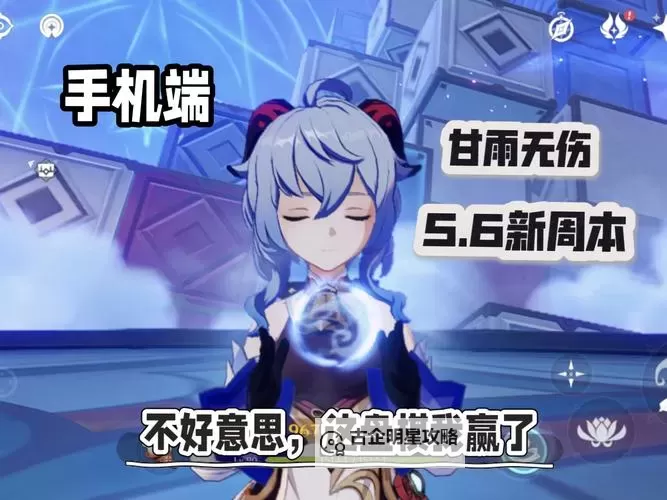 《原神》酒馆挑战债务处理人甘雨冻结队打法图1