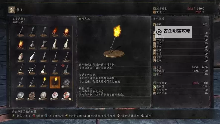 《黑暗之魂3》DLC2图文攻略 全场景道具收集攻略图1