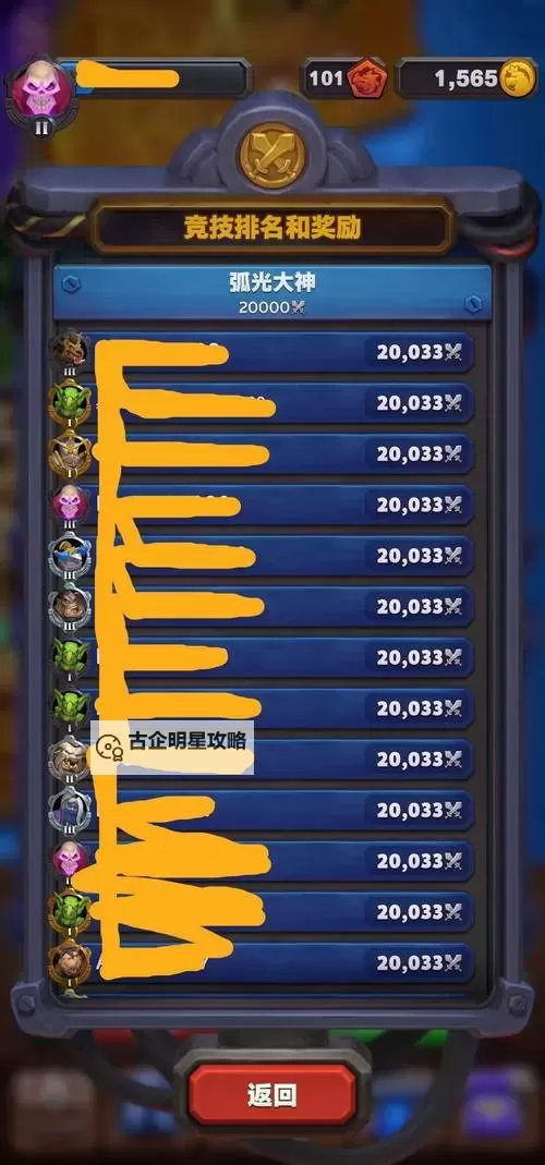 《魔兽大作战》通用战术模板分享 金币该怎么花图1