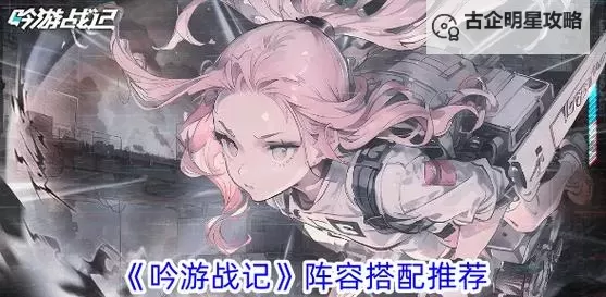 吟游战记电脑版下载 怎么电脑玩吟游战记?图1