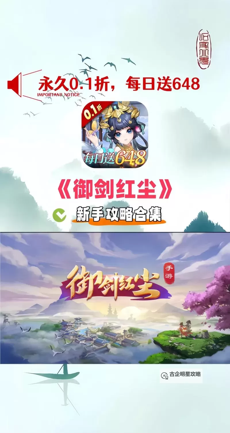 御剑情缘安卓版双开神器 轻松一键搞定御剑情缘安卓版挂机双开图1