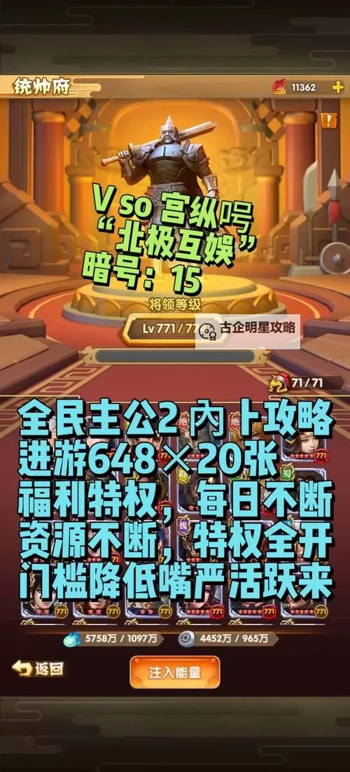 怎么双开全民爱主公? 全民爱主公双开挂机图文全攻略图1