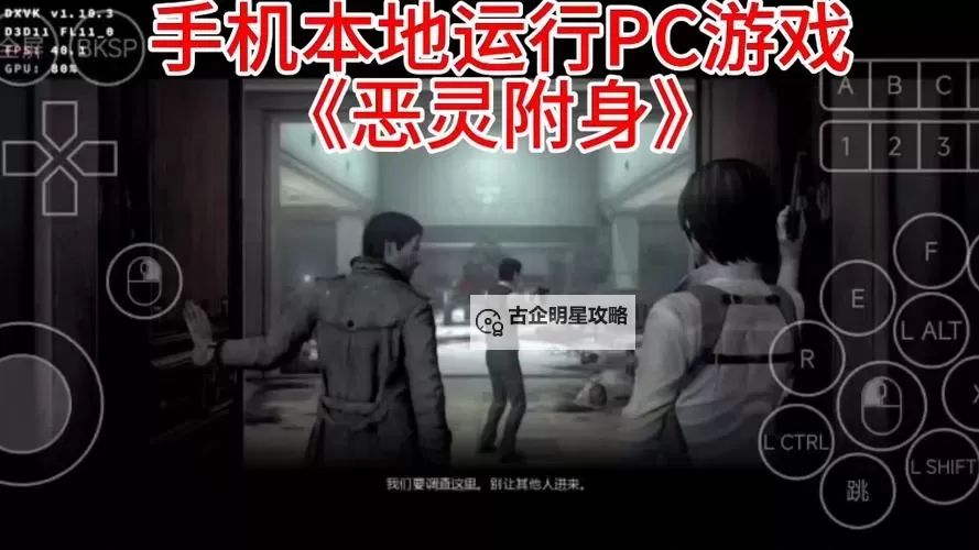 恶灵附身 全技能效果及所需液体一览图1