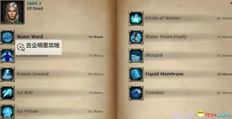 魔法门10:传承 买卖武器BUG刷钱方法图1