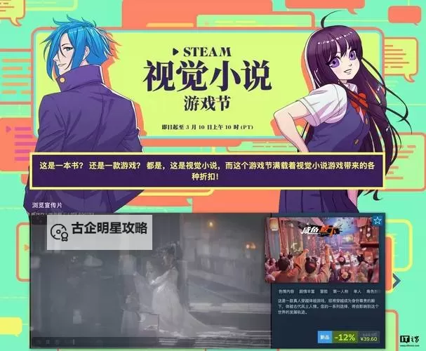 好玩的视觉小说推荐 有哪些好玩的视觉小说游戏图1