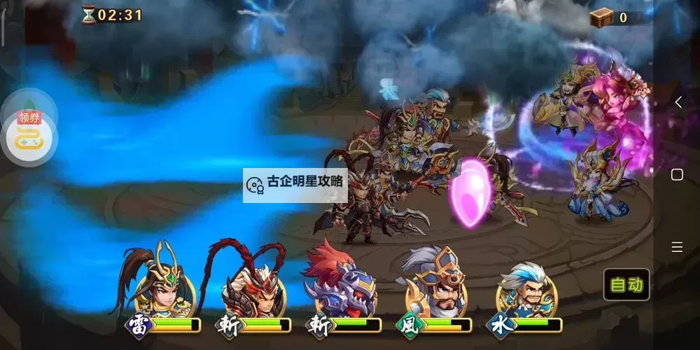 雷鸣三国电脑版下载 电脑玩雷鸣三国模拟器哪个好?图1