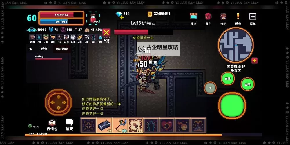 《像素骑士团》图文攻略 操作玩法及系统介绍上手图文教程图1