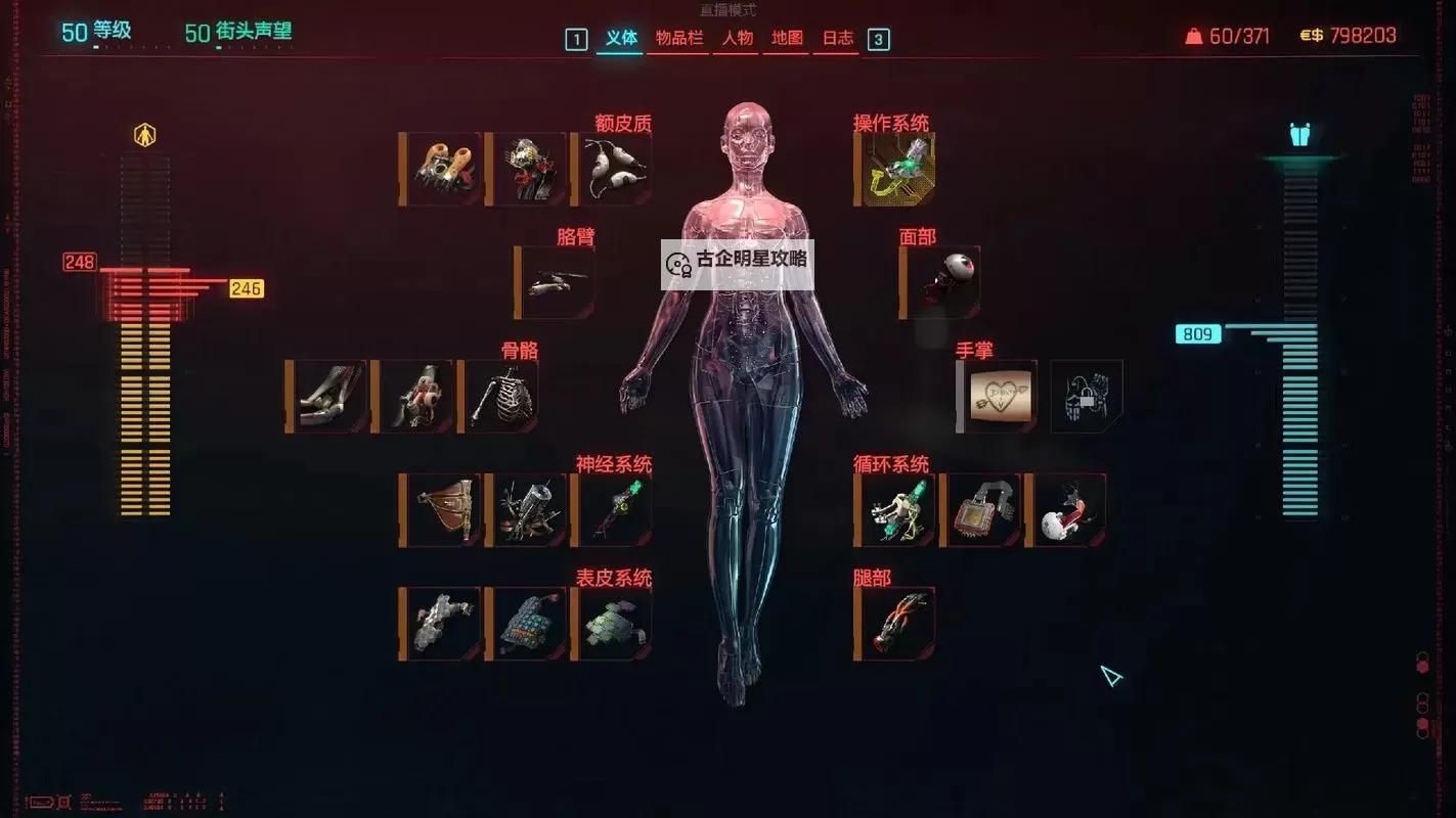 《赛博朋克2077往日之影》不朽武器饿鬼获取攻略图1