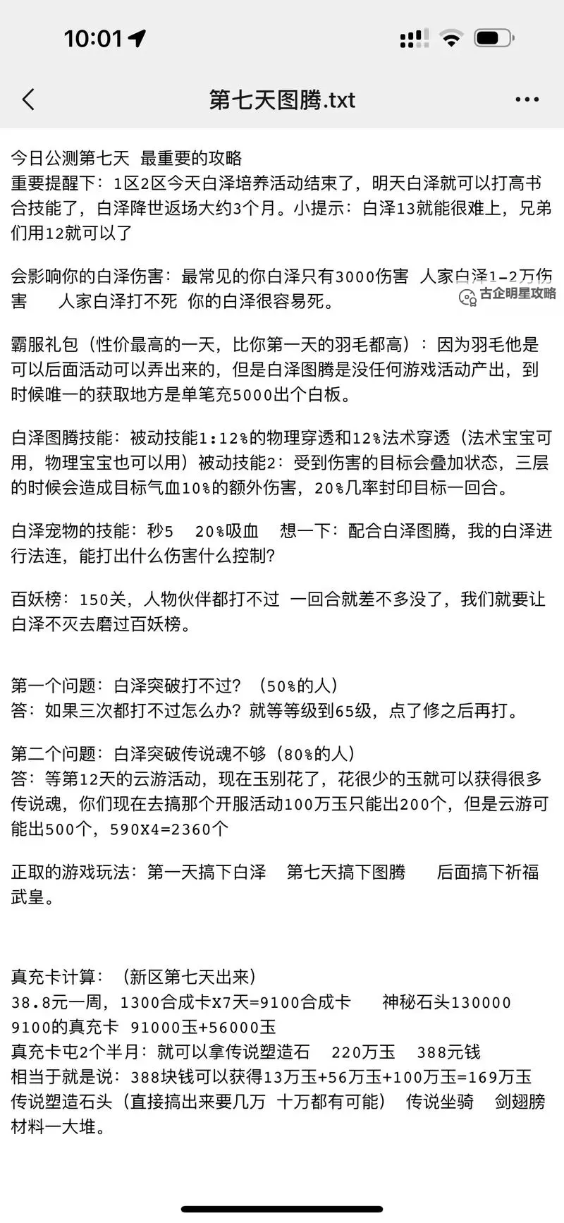 《御剑红尘》新手攻略：新人小技巧分享图1