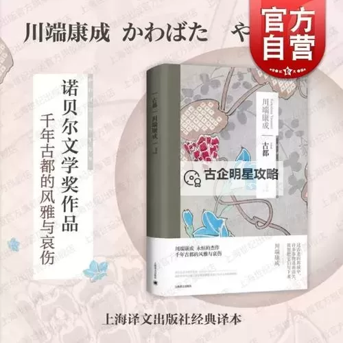 夜未央:亚洲另小说的城市叙事图1