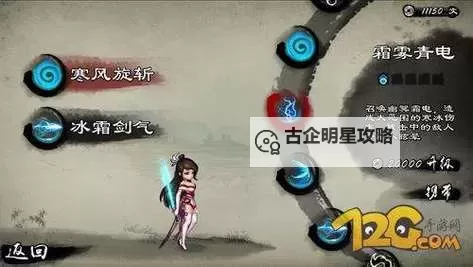 《寒刃》剑修之路介绍图1