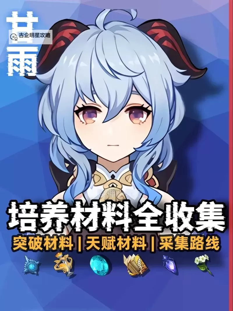 《原神》酒馆挑战债务处理人甘雨冻结队打法图2