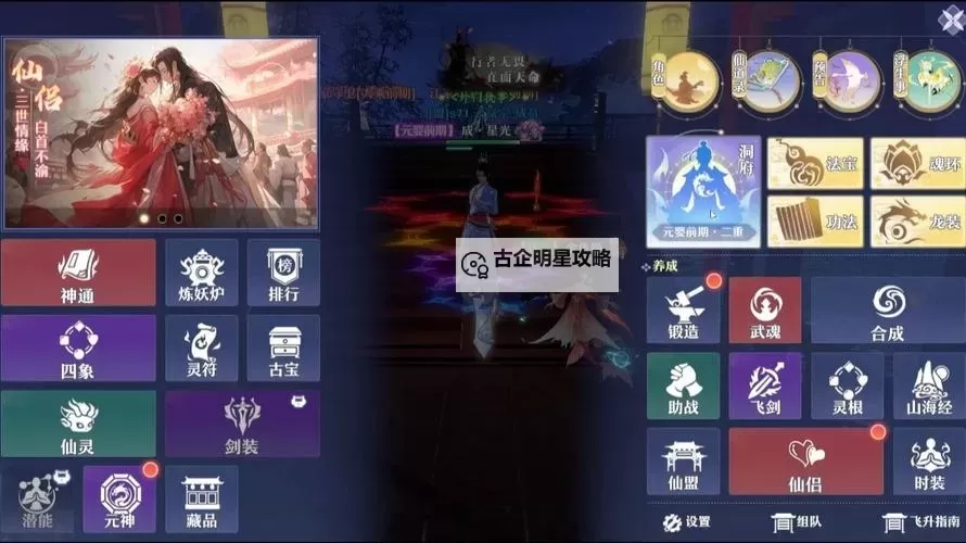 主宰仙侠电脑版 电脑玩主宰仙侠模拟器下载、安装攻略教程图1