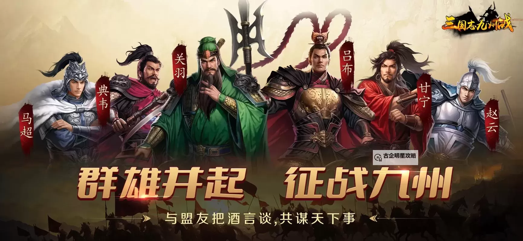 三国VS战国电脑版下载 电脑玩三国VS战国模拟器推荐图1