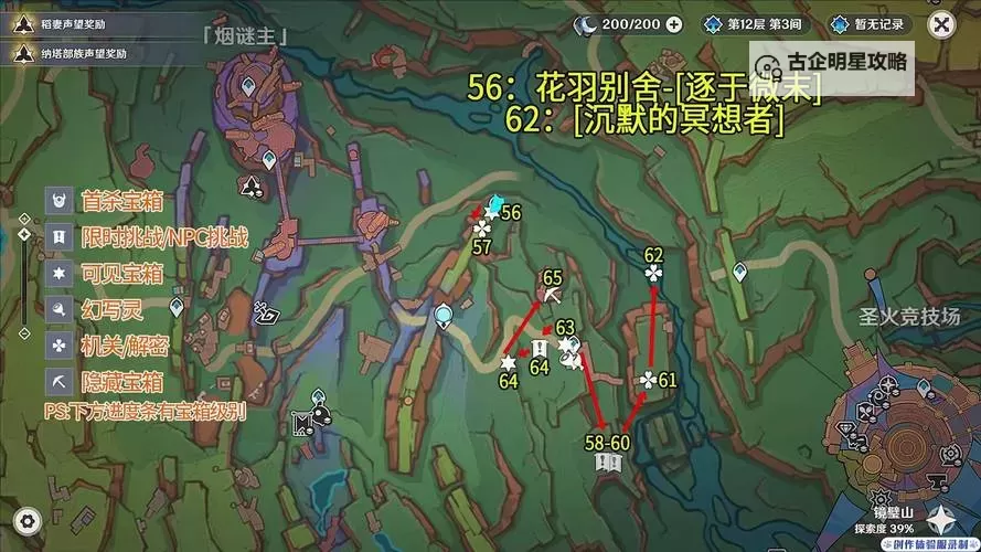 《野狗子》不夜楼阁-改神龛位置 不夜楼阁-改神龛在哪图1