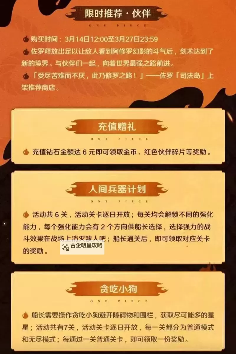 《航海王壮志雄心》与火影道具名词对照图1