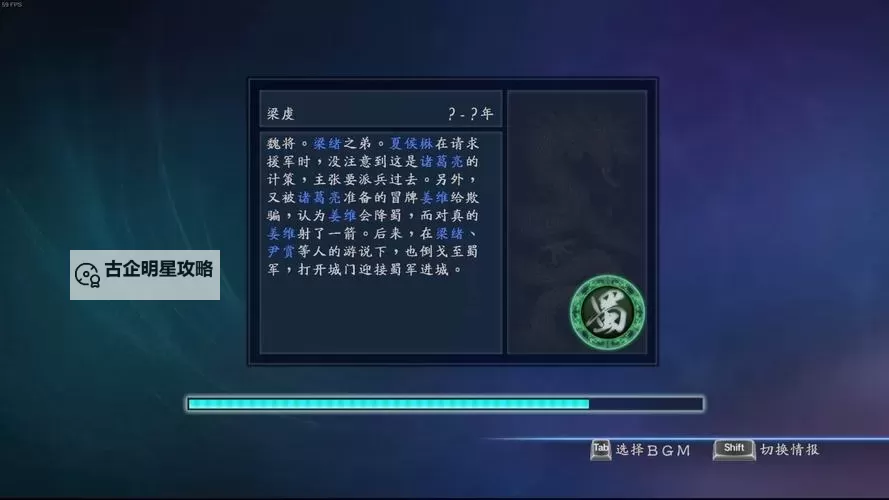 真三国无双7帝国 争霸模式秒回主选单隐藏快捷键分享图1