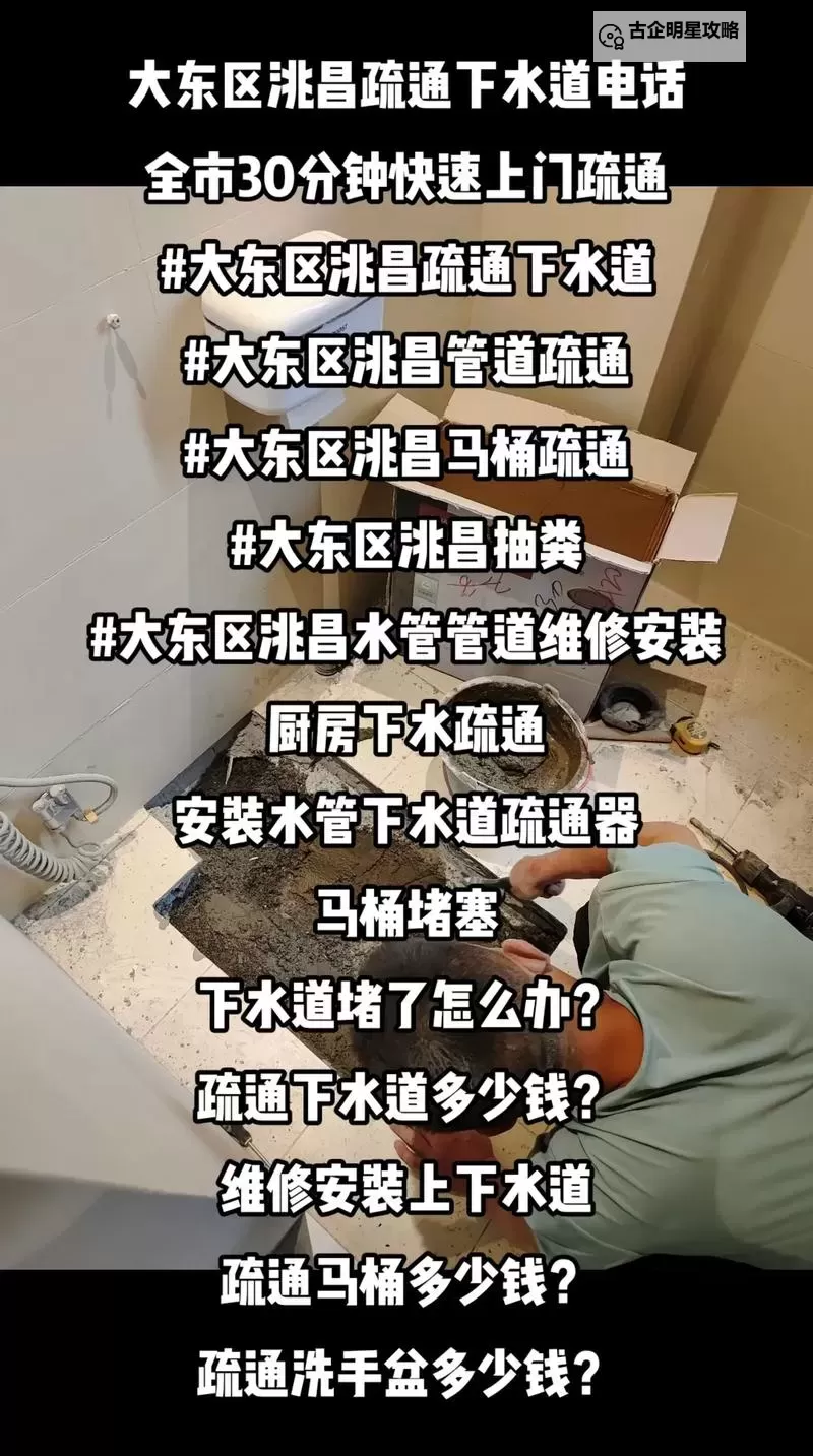 用大宝贝疏通妈妈的下水道好吗？在家庭日常里寻求答案的幽默与思考图1