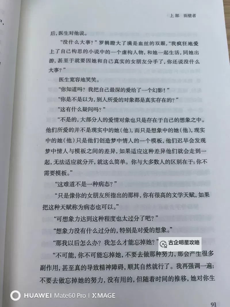 追到她乖BY黑暗森林写的小说:夜色下的契约与心动图1