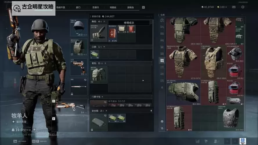 《三角洲行动》全武器换弹及特殊检视一览图2