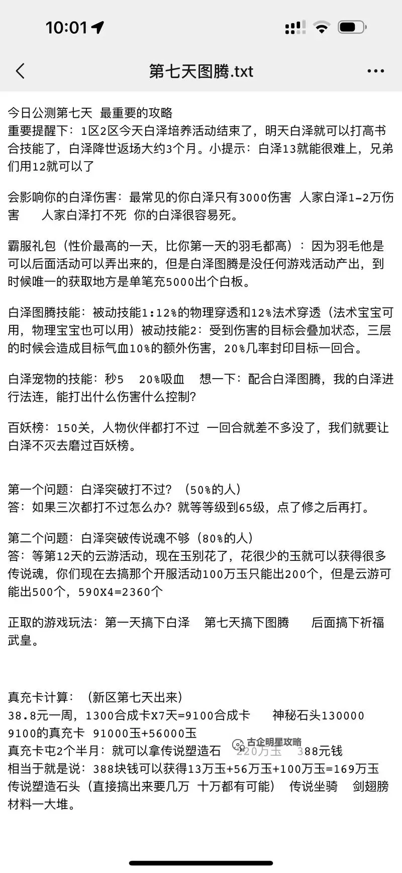 《御剑红尘》新手攻略:新人小技巧分享图1