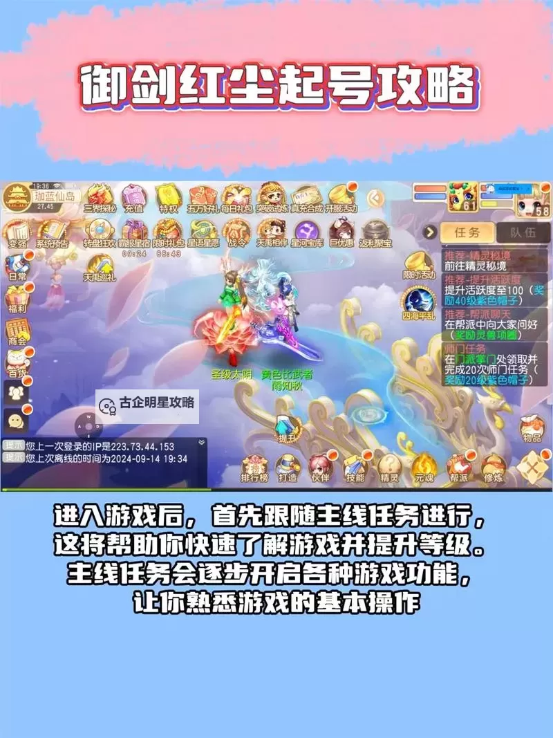 《御剑红尘》新手攻略:新人小技巧分享图2