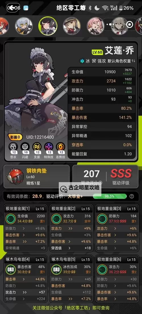 《辐射4》凯特表白剧情及对话图文一览 凯特告白剧情图1