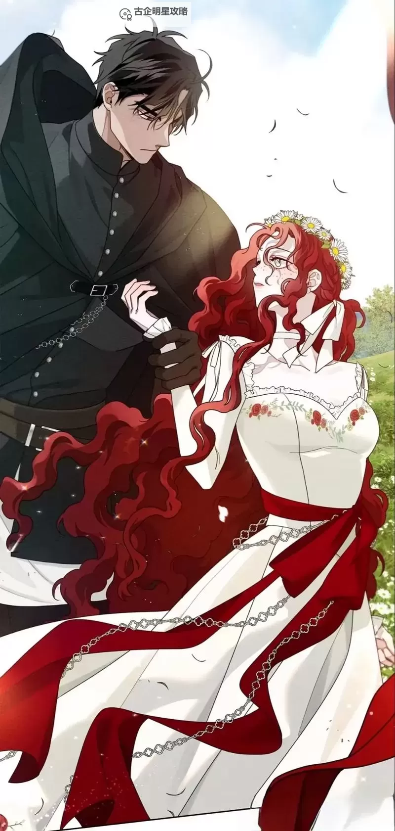 橡树之下免费漫画：叶落之间的秘密档案图1