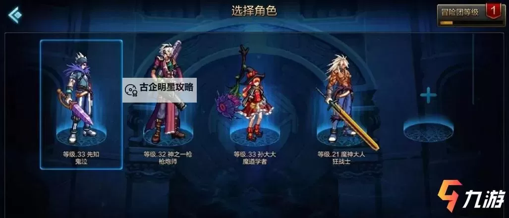 《地下城与勇士手游（DNF手游）》鬼剑士转职建议 鬼泣和狂战士怎么选图1