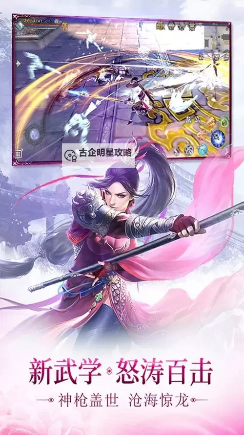 神骥电脑版下载 电脑玩神骥模拟器哪个好?图1