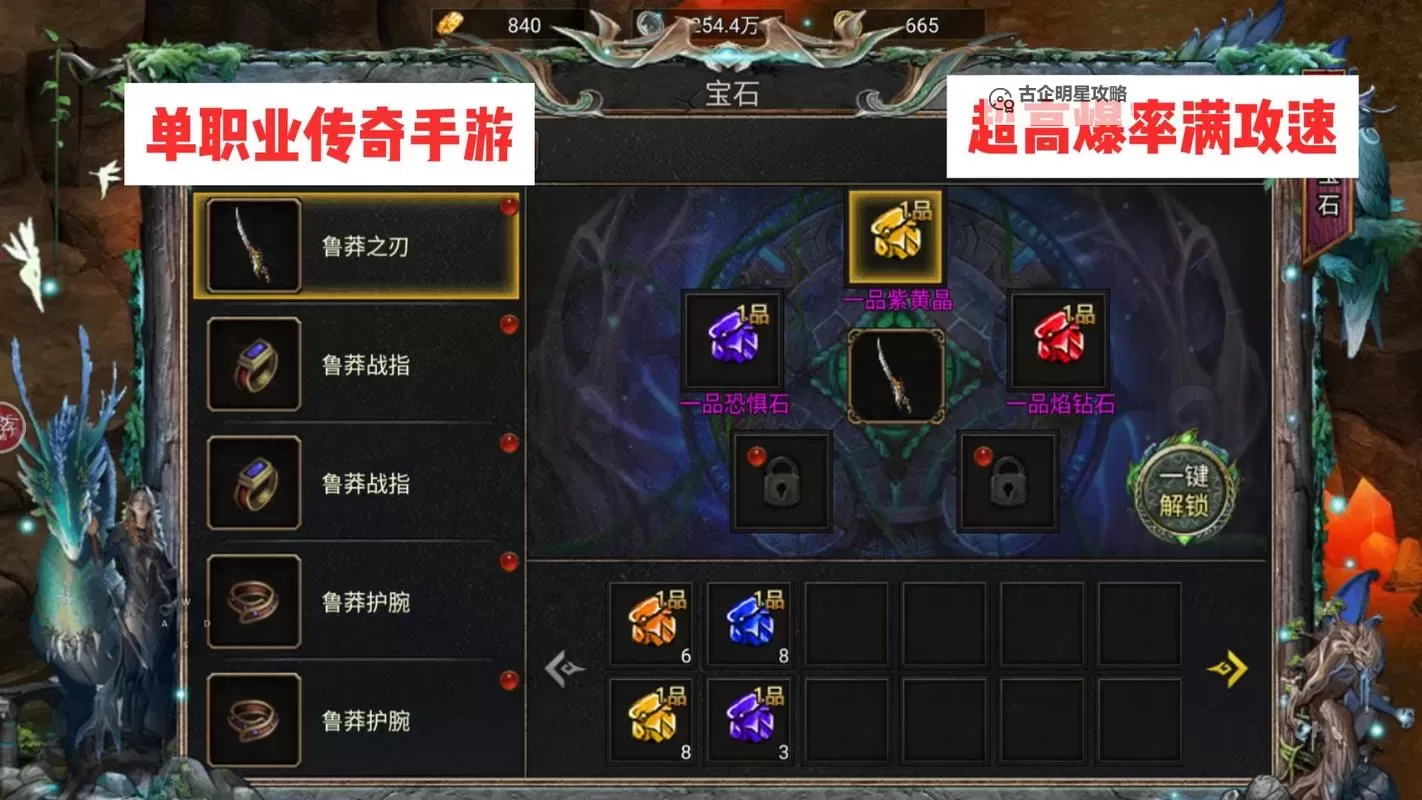 《天羽传奇》新手攻略 《天羽传奇》主线玩法介绍图2