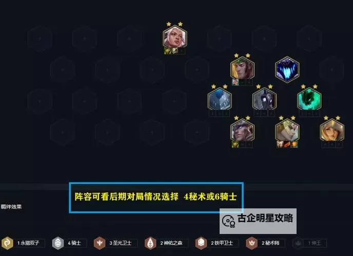 《云顶之弈》11.13版强势阵容推荐图1