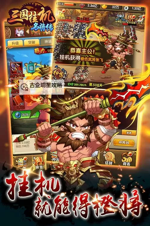 传世三国怎么双开  传世三国双开挂机软件推荐图1